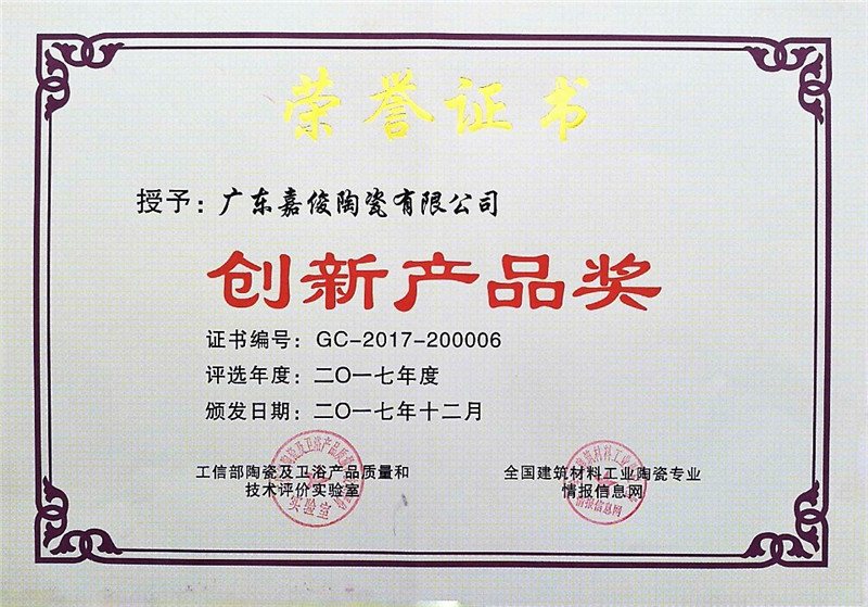 創新香蕉视频污在线下载獎