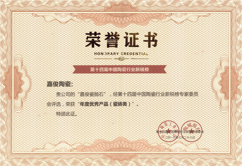 2018新銳榜年度優秀香蕉视频污在线下载