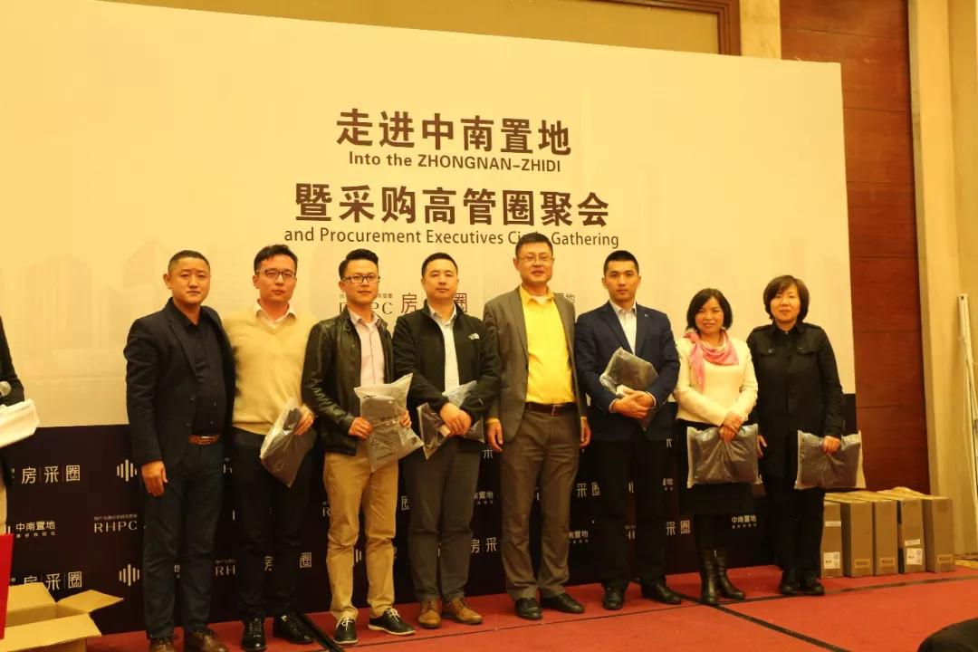 香蕉视频下载安装陶瓷受邀參加“走進中南置地 暨采購高管圈聚會”！
