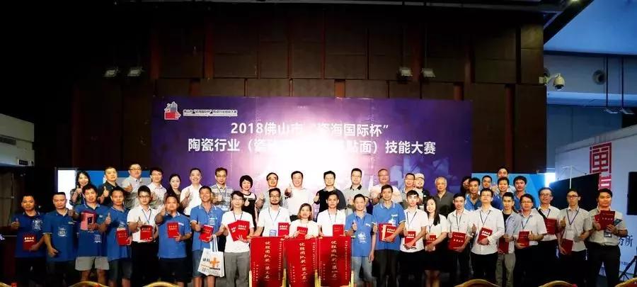 喜訊：香蕉视频下载安装設計師榮獲陶瓷行業技能大賽“設計狀元”！