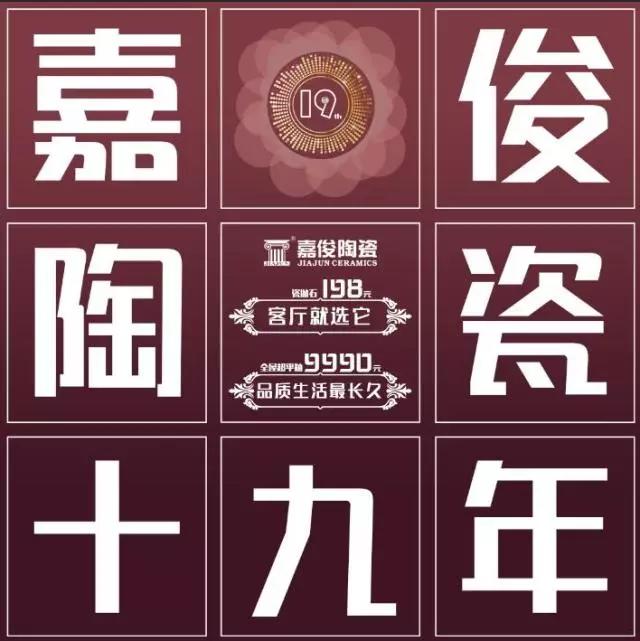 19年感恩有你，讓夢想優惠到“嘉”