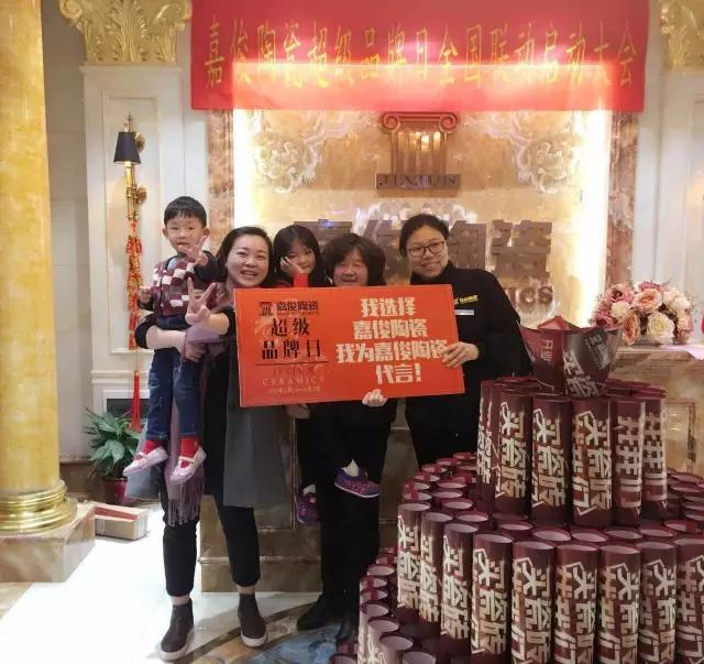 香蕉视频下载安装陶瓷超級品牌日成功落地！單店業績3倍提升！