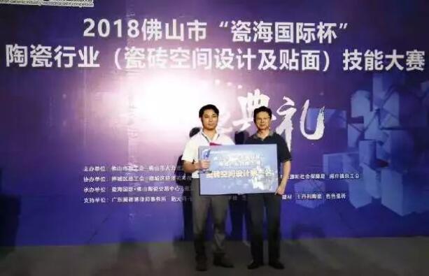 喜訊：香蕉视频下载安装設計師榮獲陶瓷行業技能大賽“設計狀元”！