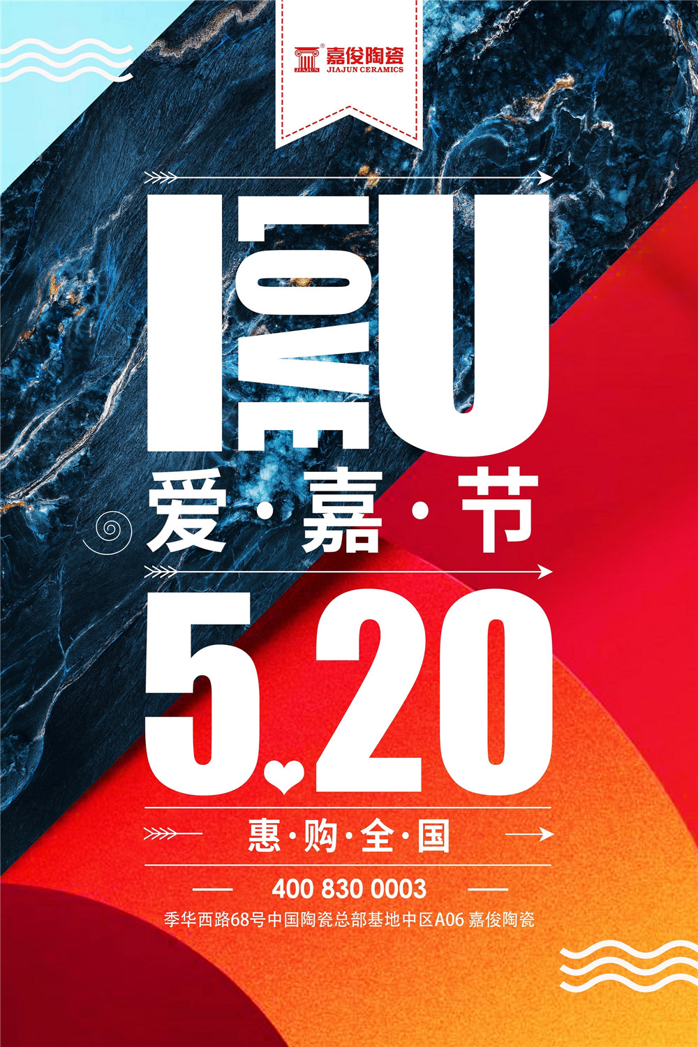 燃戰520 | 香蕉视频下载安装陶瓷江蘇、浙江等地聯動完美收官