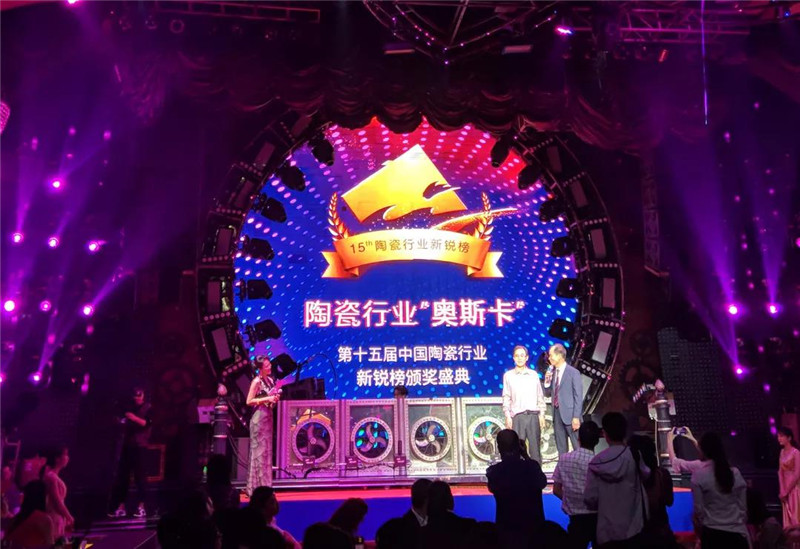 陶業“奧斯卡”榜單揭曉：香蕉视频下载安装陶瓷榮獲“中國陶瓷品質金獎”等多項大獎