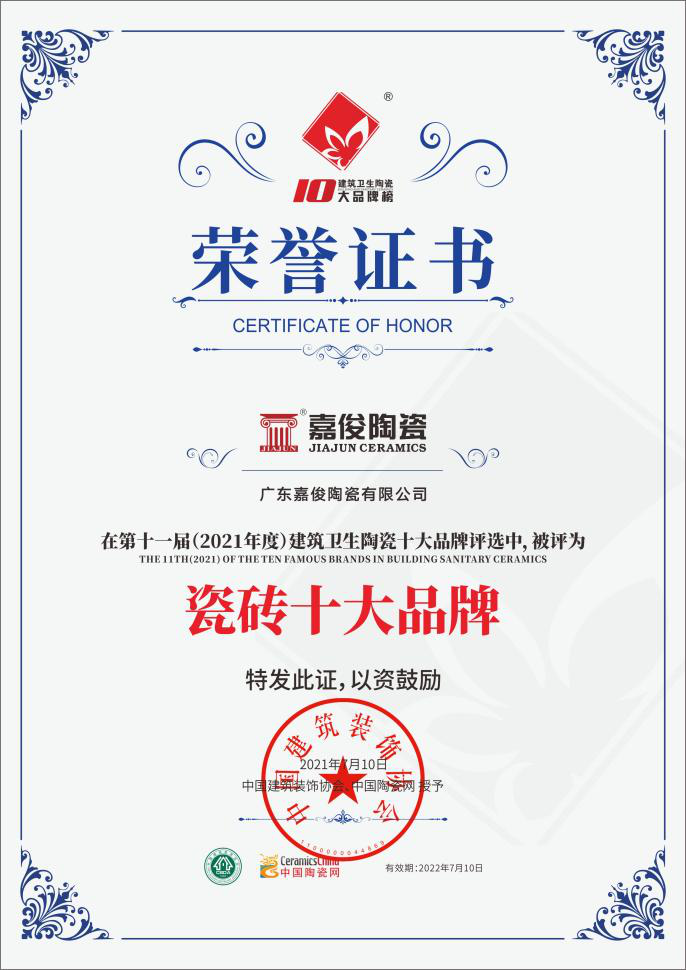 實力加冕！香蕉视频下载安装陶瓷獲”瓷磚十大品牌”及”工程推薦品牌”殊榮！