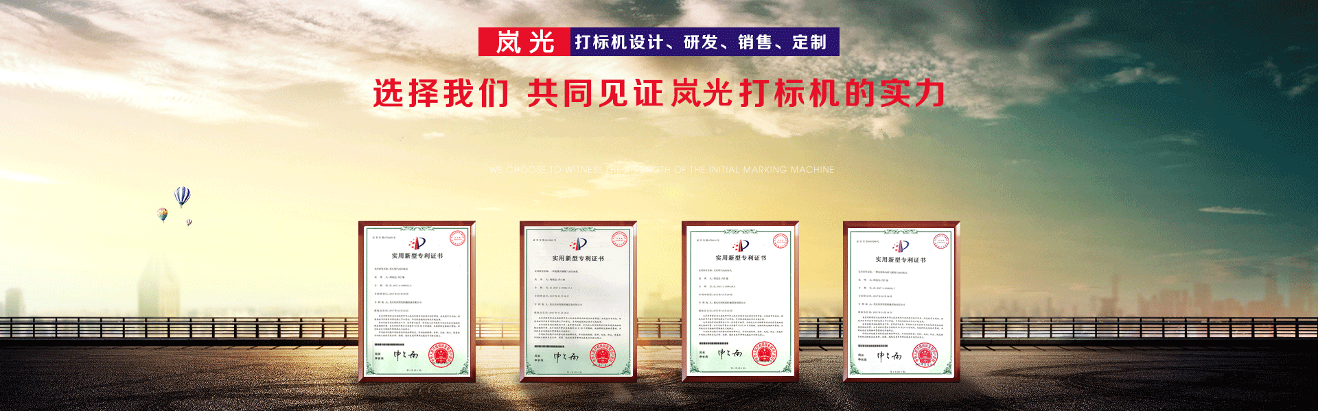 山東香蕉视频下载安装光電科技有限公司榮譽資質