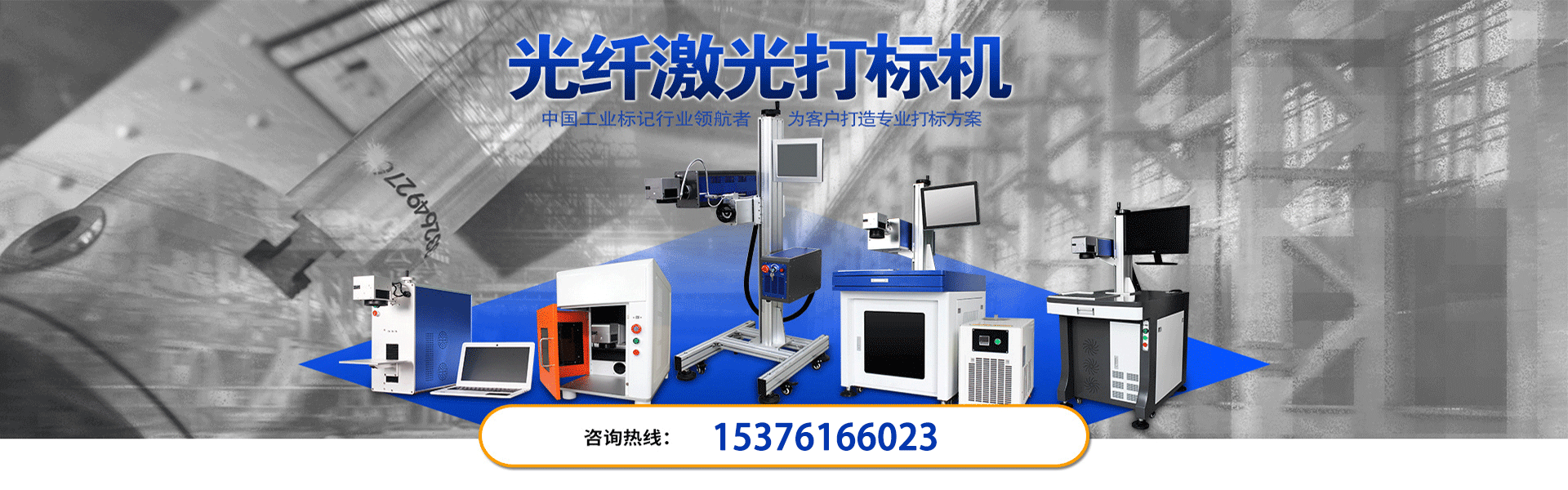 山東香蕉视频下载安装光電科技有限公司網站首頁輪播圖光纖黄色香蕉网在线观看打標機產品介紹